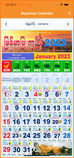 Myanmar Calendar screenshot