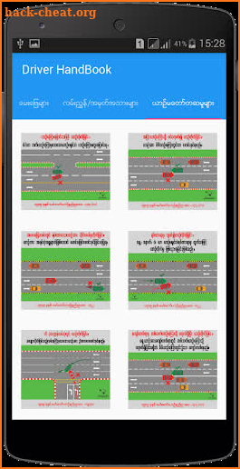 Myanmar Driver Handbook screenshot