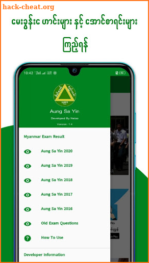 Myanmar Exam Result - Aung Sa Yin (အောင်စာရင်း) screenshot