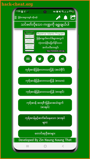 Myanmar Islamic Program screenshot