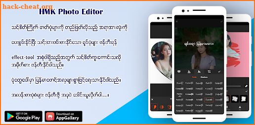 Myanmar Photo Editor screenshot