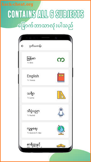 Myanmar Primary School screenshot