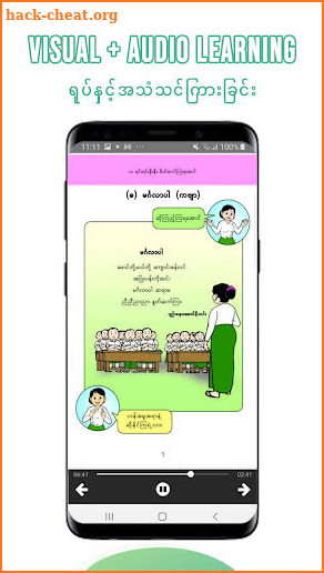 Myanmar Primary School screenshot