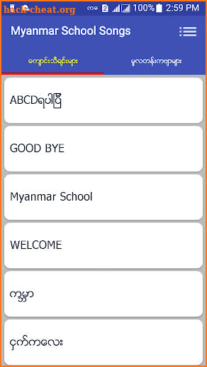 Myanmar School Songs screenshot