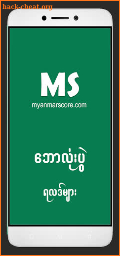 Myanmar Score screenshot