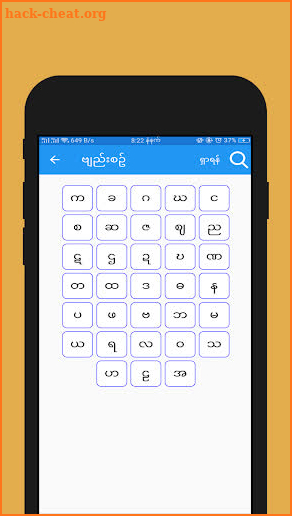 Myanmar Spelling(DMNL) screenshot