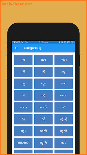 Myanmar Spelling(DMNL) screenshot