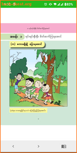 Myanmar TextBook screenshot