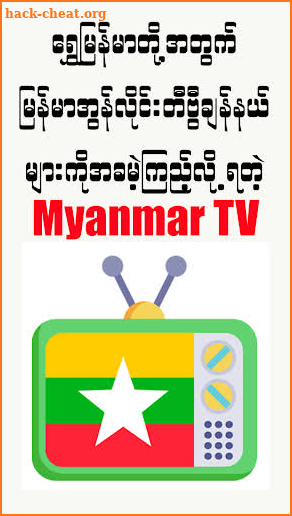 Myanmar TV:Online MMTV screenshot