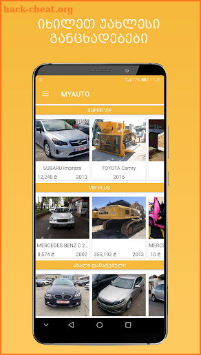 Myauto.ge (unofficial) screenshot