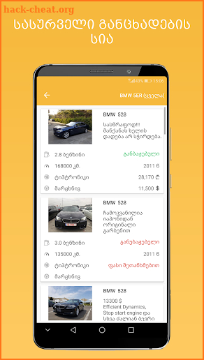 Myauto.ge (unofficial) screenshot