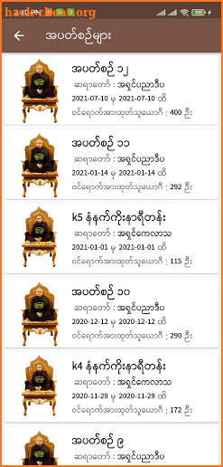 Myayin Online  - မြေဇင်း အွန်လိုင်းတရားစခန်း screenshot