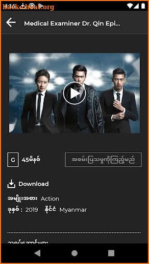 myCANAL MYANMAR screenshot