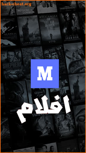 myCima - ماي سيما‎ screenshot