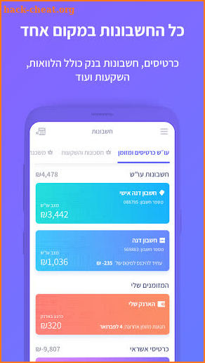 MyFinanda - פשוט לשלוט בכסף! screenshot