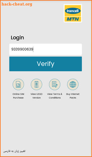 MyIrancell screenshot