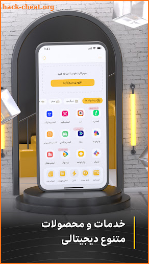 MyIrancell | ایرانسل من screenshot