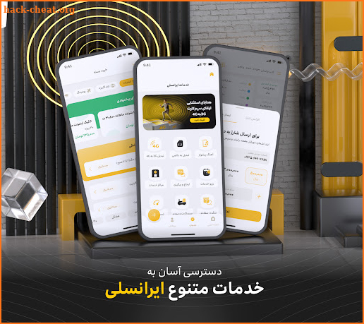 MyIrancell | ایرانسل من screenshot