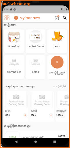 Myittar Nwe screenshot