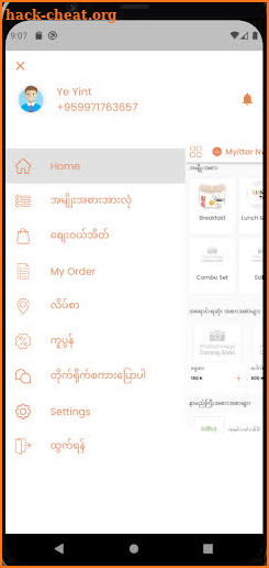 Myittar Nwe screenshot