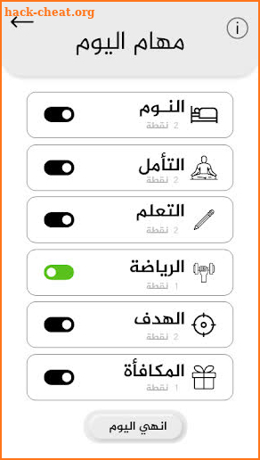 MyMission : تحدي الستين screenshot