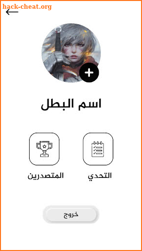 MyMission : تحدي الستين screenshot