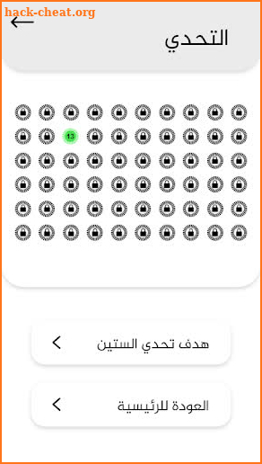 MyMission : تحدي الستين screenshot