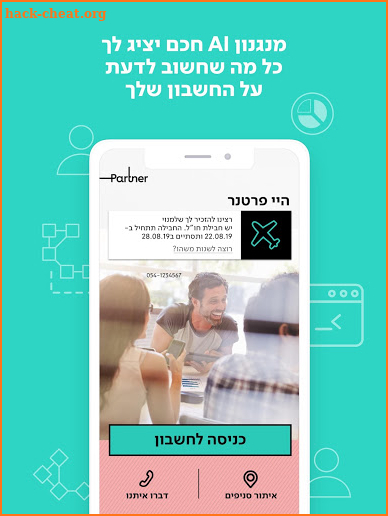 MyPartner screenshot