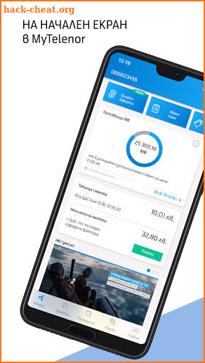 MyTelenor Bulgaria screenshot