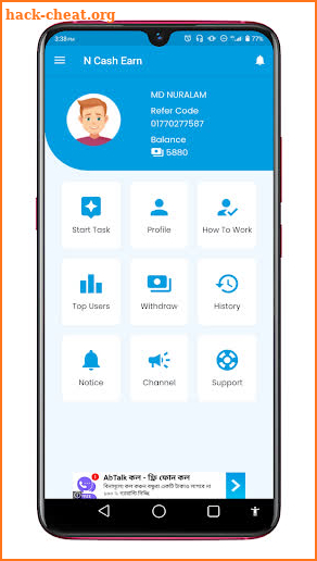 N Cash earn screenshot
