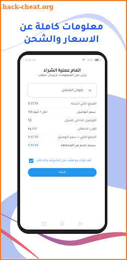 Nabeel Express - نبيل اكسبريس screenshot