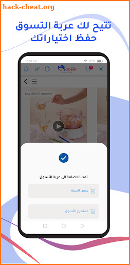 Nabeel Express - نبيل اكسبريس screenshot