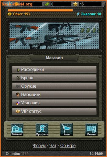 Наемники screenshot