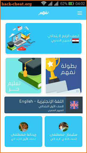 Nafham - School Curriculum screenshot