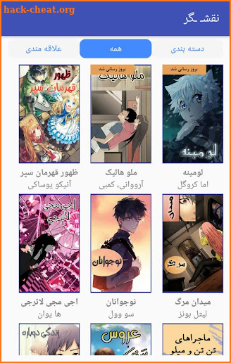 Naghshgar Comic Reader کمیک خوان نقشگر screenshot