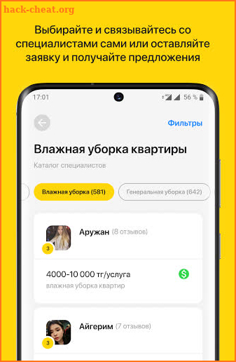 Naimi.kz — услуги для дома screenshot