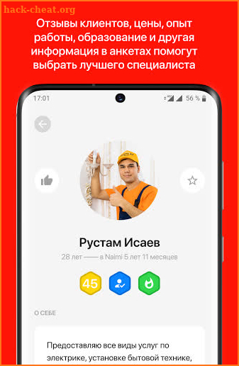 Naimi.kz — услуги для дома screenshot