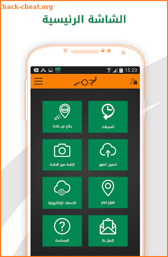 Najm screenshot