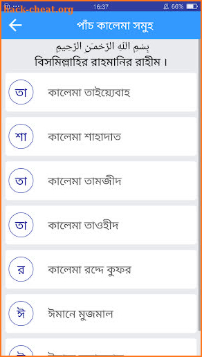 Namaj Shikkha - নামাজ শিক্ষা screenshot