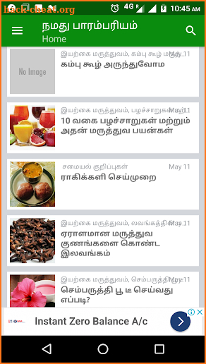 Namathu Parampariyam - நமது பாரம்பரியம் screenshot