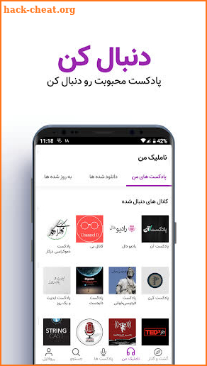 Namlik | پادکست بشنوید! screenshot