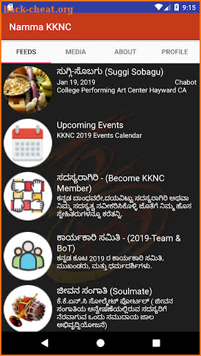 Namma KKNC screenshot