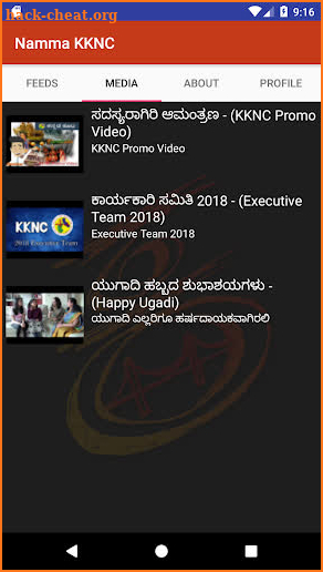 Namma KKNC screenshot