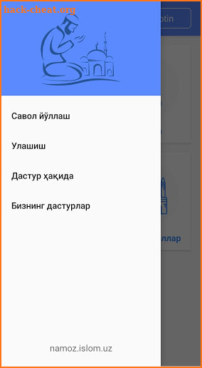 Намоз screenshot