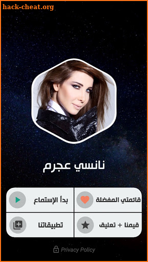 Nancy 10 | نانسي عجرم 2021 بدون نت screenshot