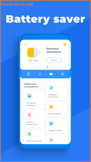 Nano: cleaner & booster screenshot