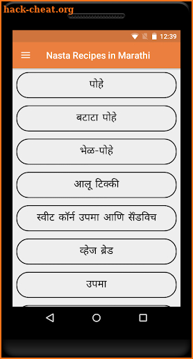 Nasta Recipes in Marathi screenshot