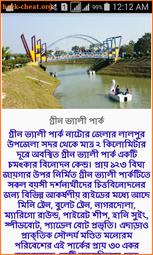 Natore screenshot