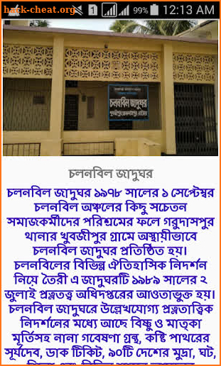 Natore screenshot