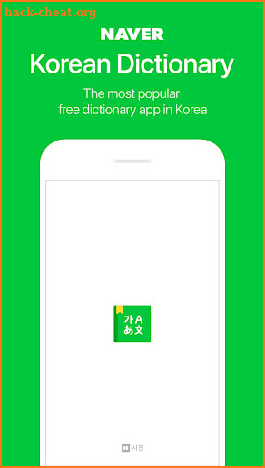 NAVER Korean Dictionary screenshot